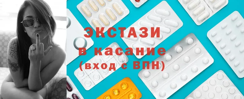 Экстази 300 mg  Елизово 